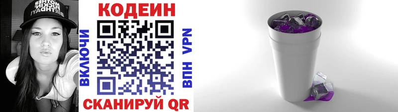 Codein Purple Drank kraken рабочий сайт Дегтярск закладки