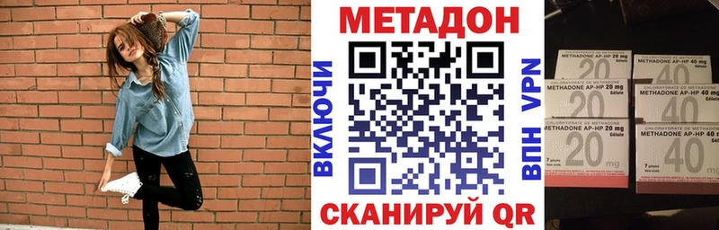 Метадон мёд  Дегтярск 